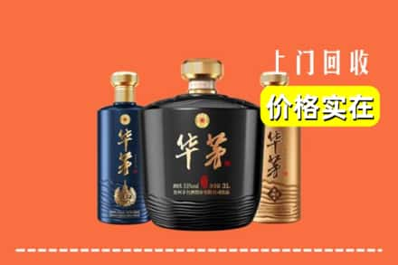 湛江坡头区回收华茅酒