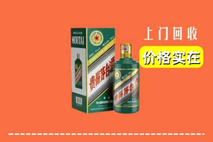 湛江坡头区回收纪念茅台酒