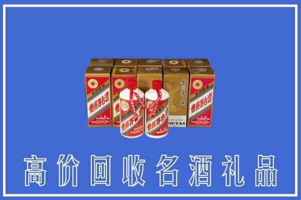 湛江坡头区回收茅台酒